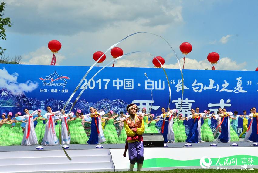 2017白山“长白山之夏”文化旅游节盛装启幕