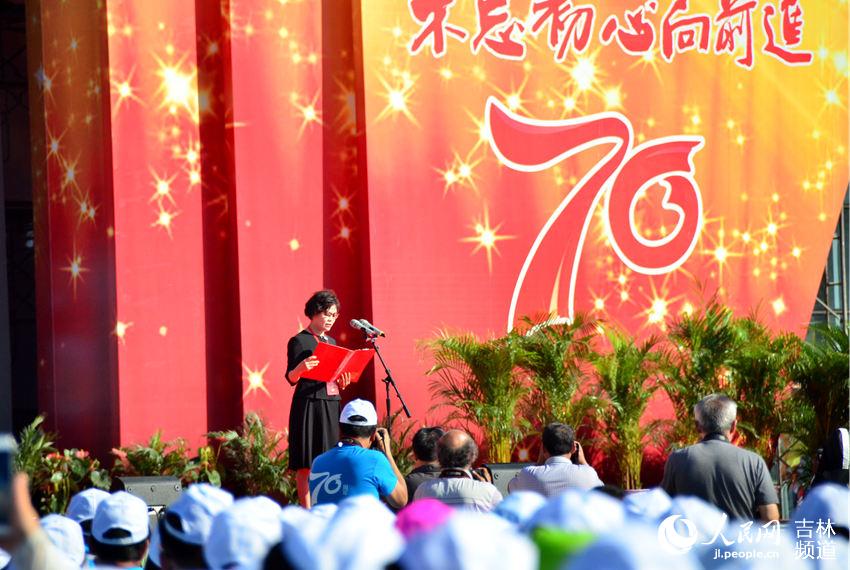 纪念“四保临江”战役胜利70周年大会举行