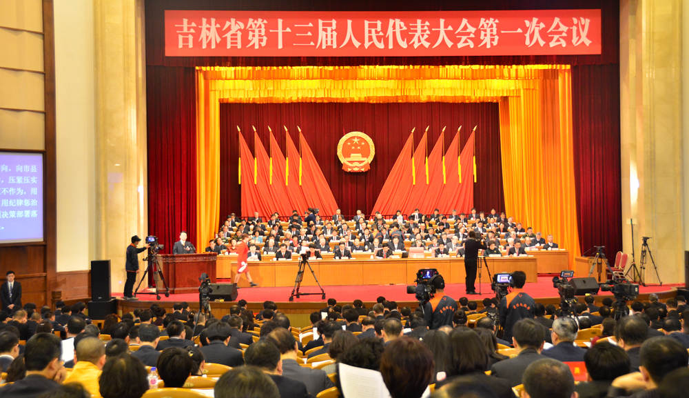 吉林省十三屆人大一次會議開幕