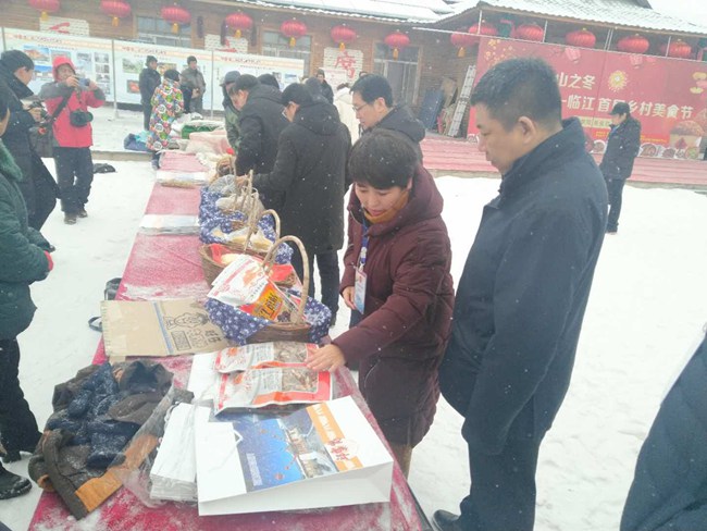 吉林·白山“长白山之冬”临江市首届乡村美食节开幕