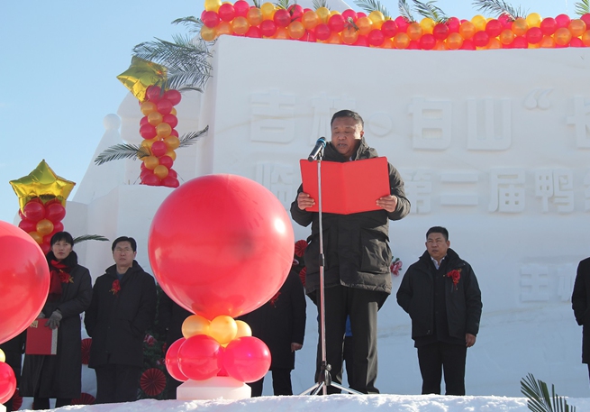 临江市第二届鸭绿江冰雪旅游节在龙头山滑雪场开幕