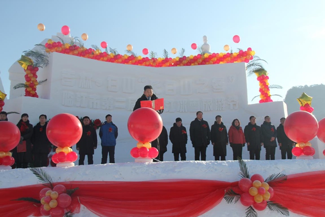 临江市第二届鸭绿江冰雪旅游节在龙头山滑雪场开幕