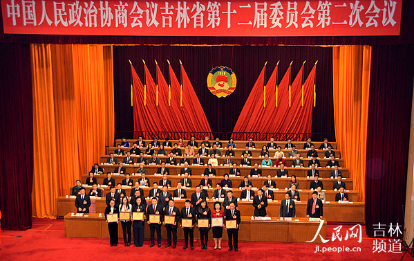 吉林省政協第十二屆委員會第二次會議閉幕