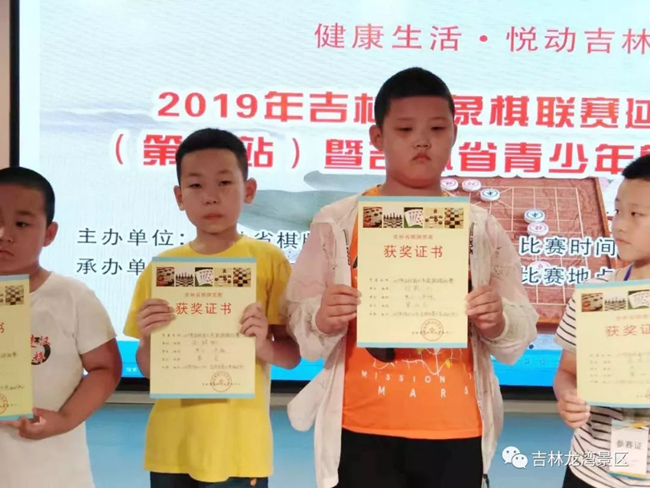 厉害了!辉南象棋少年勇夺锦标赛冠军奖杯