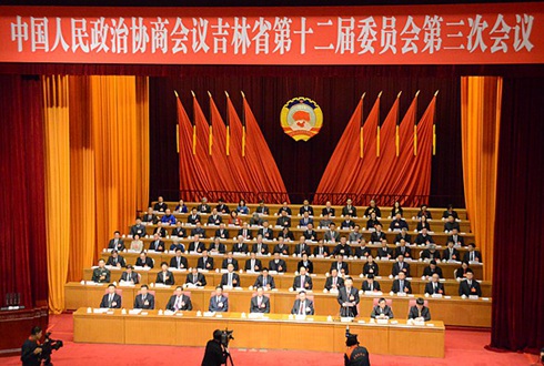 政協吉林省第十二屆委員會第三次會議在長春開幕