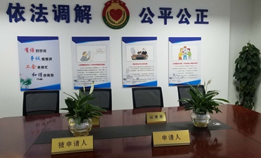 22.成都市金牛区:改革创新 服务为先——创建劳动争议调解服务中心经验
已投 0