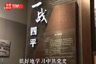 視頻丨習近平：要守住中國共產黨創立的偉大事業
