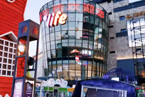 人民網的vlog：歐亞新生活購物廣場