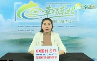 遼寧：補齊短板 大力推進農業產業集群發展