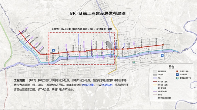 吉林频道   2021年4月,延吉市快速公交(brt)系统工程即将动工,首期