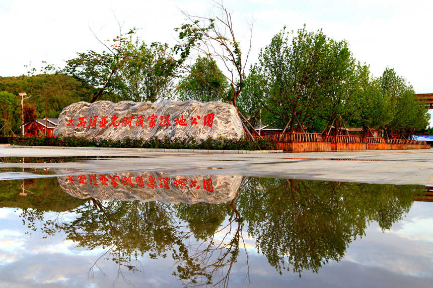 敦化市大石头亚光湖国家湿地公园迎来开园时刻（敦化市文广旅局供图）