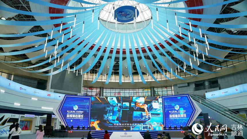第十三屆中國—東北亞博覽會在吉林長春開幕。人民網李洋攝