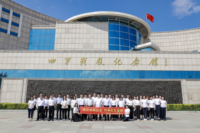 中國進出口銀行吉林省分行組織黨員干部前往四平戰役紀念館開展主題黨日活動