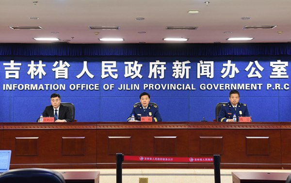 吉林省召开吉林省119消防宣传月新闻发布会