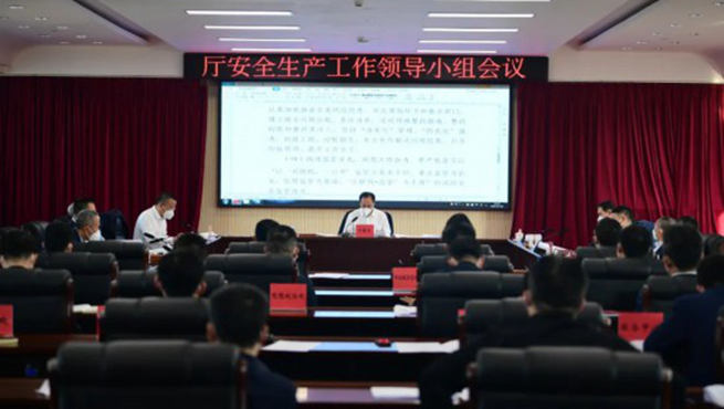 吉林省退役军人事务厅召开2022年第一次厅安全生产工作领导小组会议