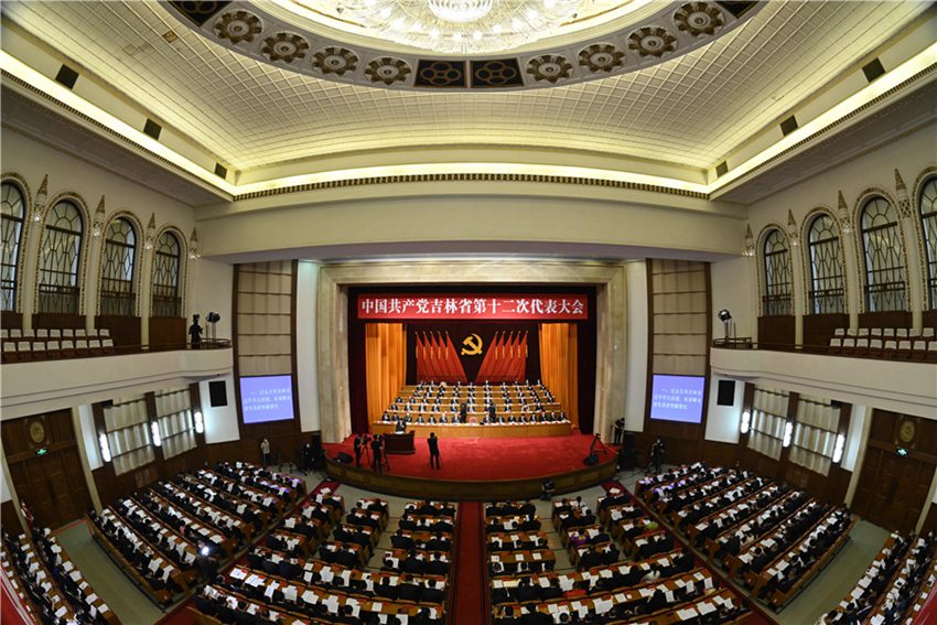 中國共產黨吉林省第十二次代表大會開幕
