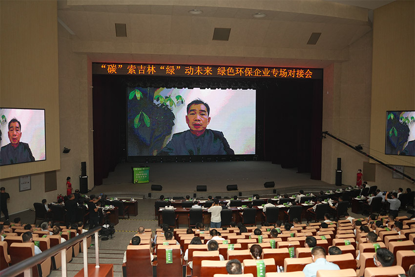 联合国环境规划署中国区负责人郭沛源线上致辞。 （吉林银行供图）