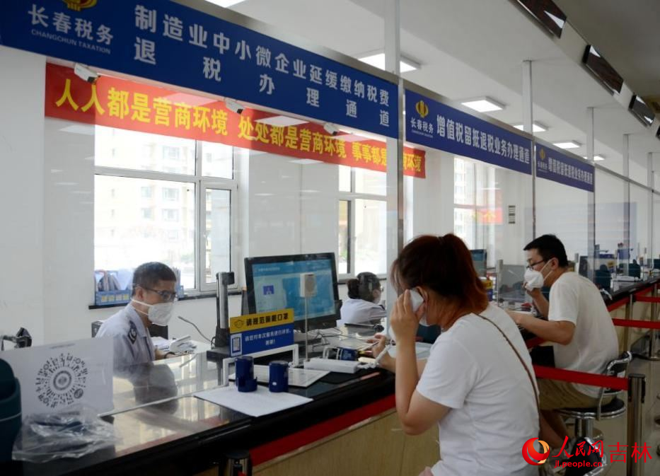 长春市南关区税务局办税大厅内企业正在办理退税相关业务。人民网 关思聪摄