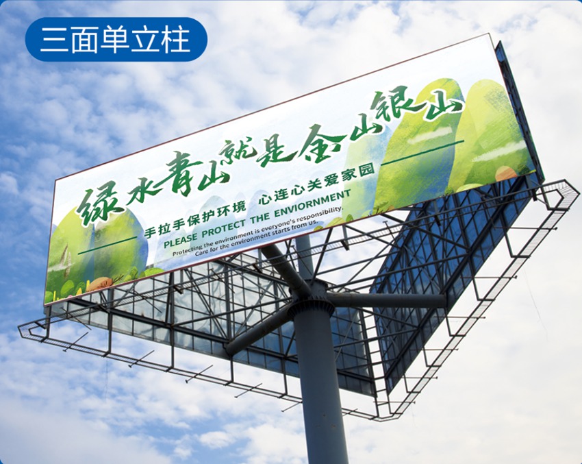 广告牌效果图