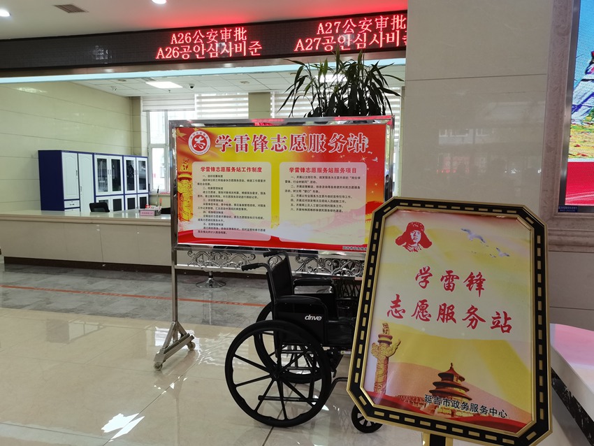 学雷锋志愿服务站  王晓彤 摄