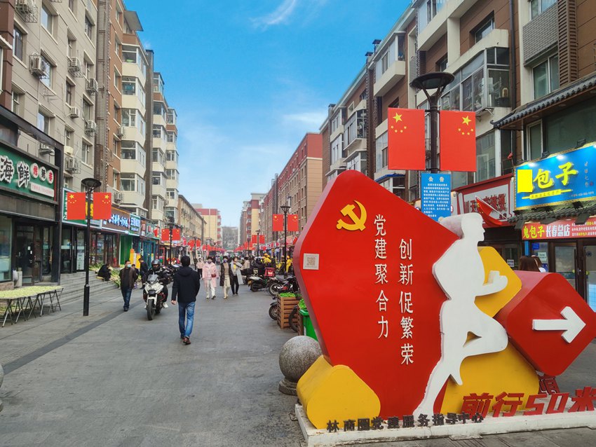 党建引领赋能。