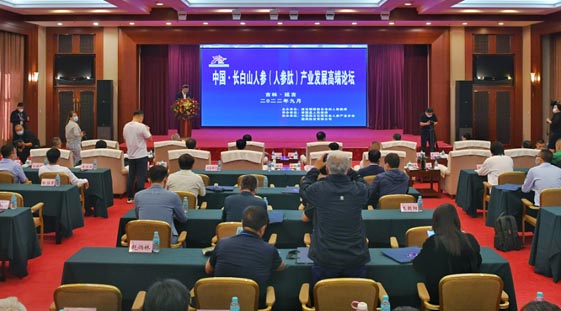 中國·長白山人參（人參肽）產業發展高端論壇在延邊賓館召開