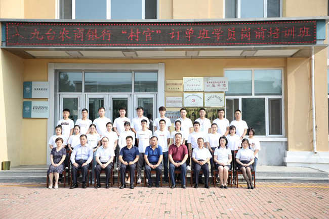 “村官”订单班学员岗前培训。