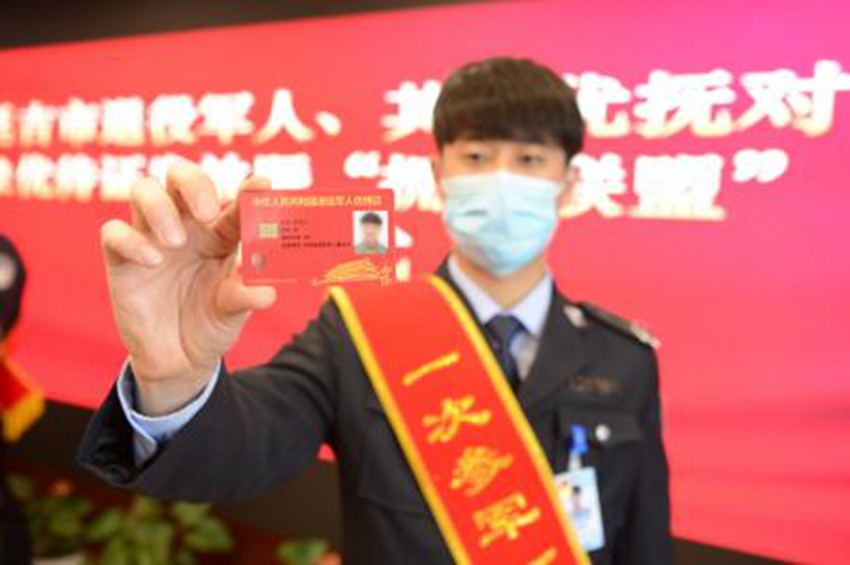 吉林省首批退役军人、其他优抚对象优待证发放仪式在延吉市举行，图为退役军人展示领取到的优待证。