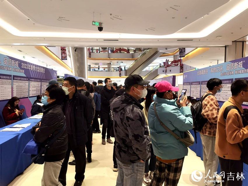 长春高新区2023年“科创之区、品质新城”春季大型招聘会举办