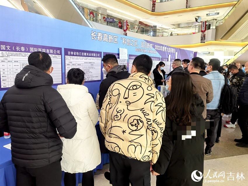 长春高新区2023年“科创之区、品质新城”春季大型招聘会举办【5】