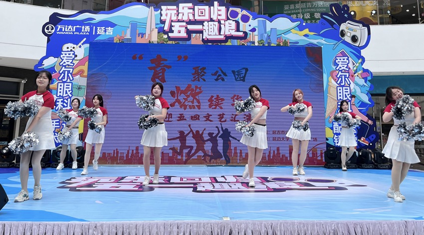 延边大学师范学院舞蹈《舞动青春》