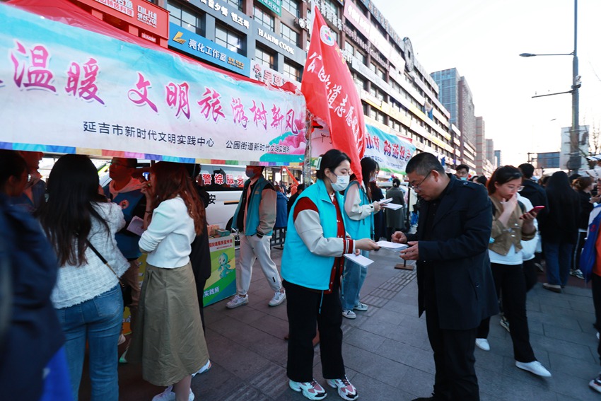延吉市新时代文明实践中心组织志愿者开展文明旅游志愿服务
