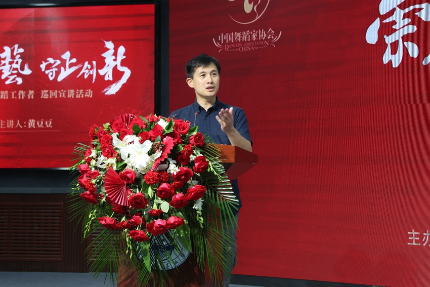 黄豆豆作题为《与人民共舞》的宣讲