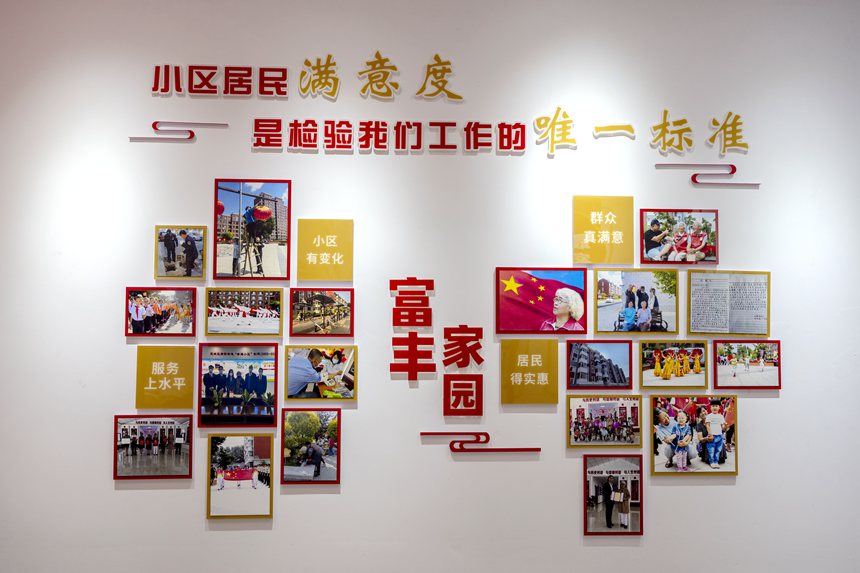 与会代表参观调研长春市党建引领基层治理典型示范点位。郭肃柠摄