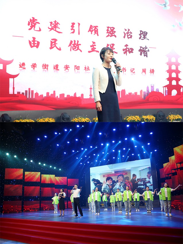 进学街道安阳社区党委书记周杨