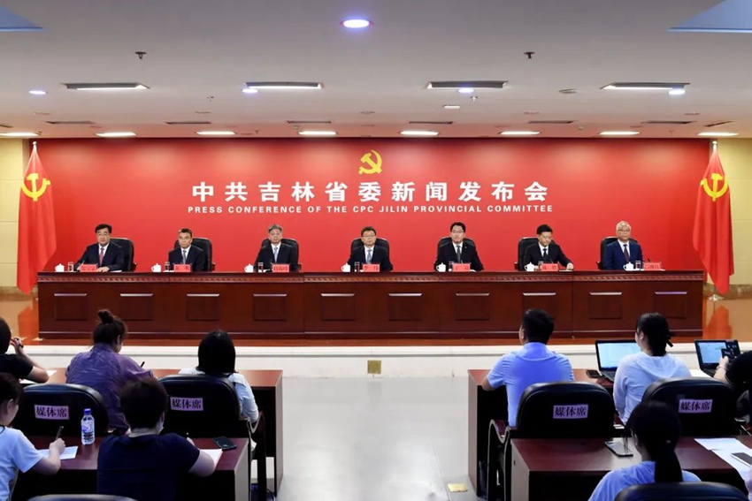 7月26日，中共吉林省委十二屆三次全會新聞發布會召開。（吉林發布）