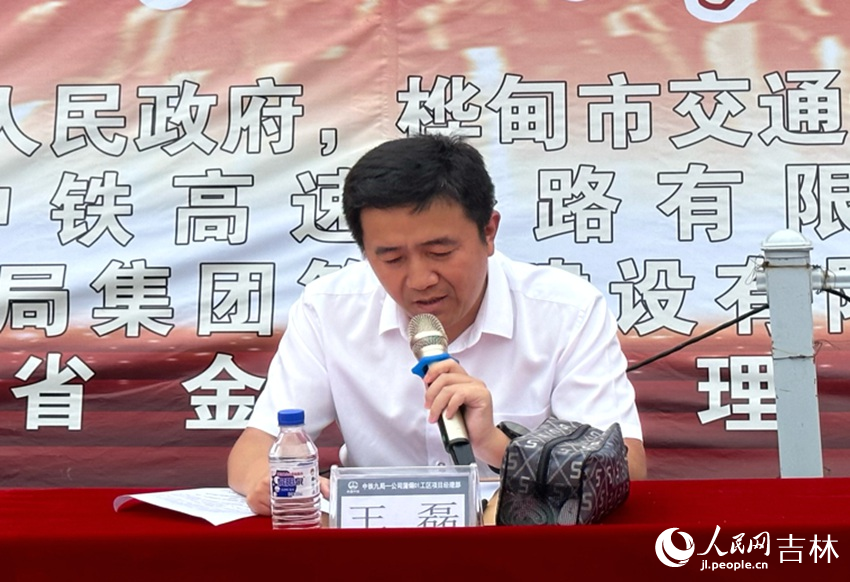 中铁九局一公司党委副书记、执行董事王磊发言。实习生 尹嘉怡摄