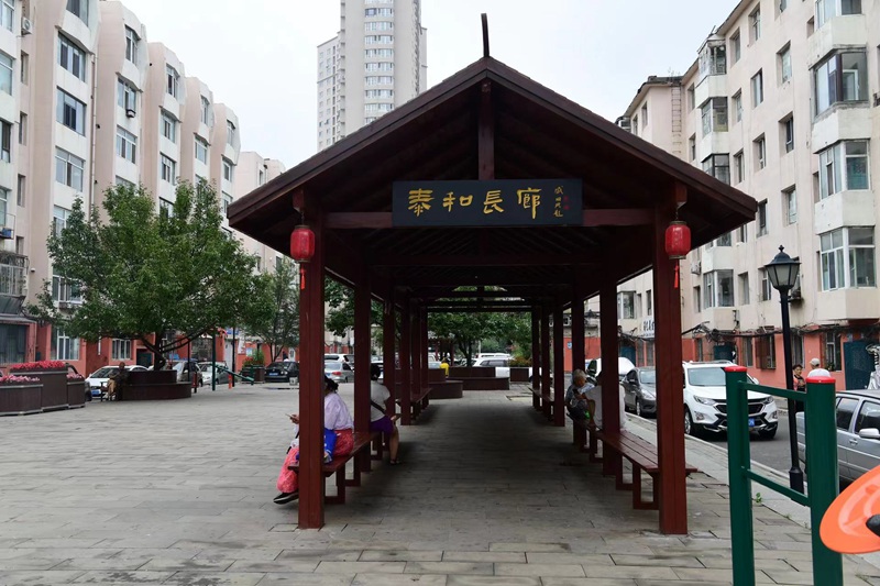 船营区泰和社区泰和长廊
