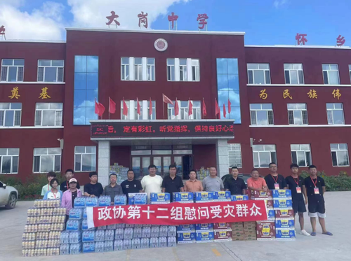 图为榆树市 政协委员活动小组第12组委员到大岗镇中学救灾安置点,为受灾群众送去生活用品。