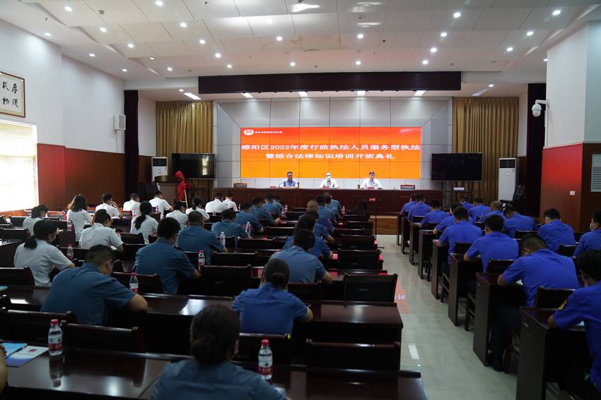 睢阳区司法局行政执法人员服务型执法暨综合执法知识培训会。