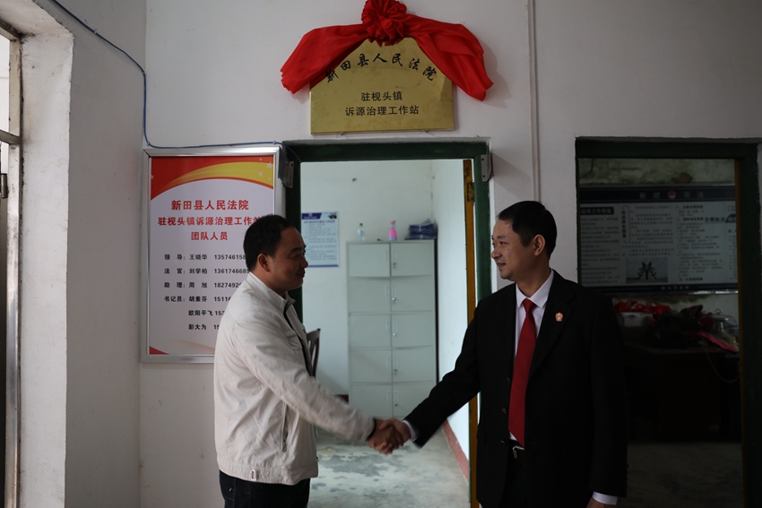 在枧头镇设立诉源治理工作站。
