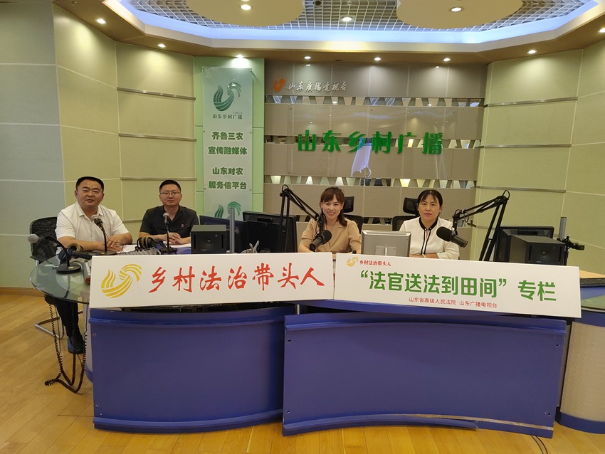 网格法官做客山东广播电视台乡村广播介绍诉源治理经验。