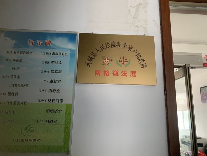 派驻武城县李家户镇政府挂牌。