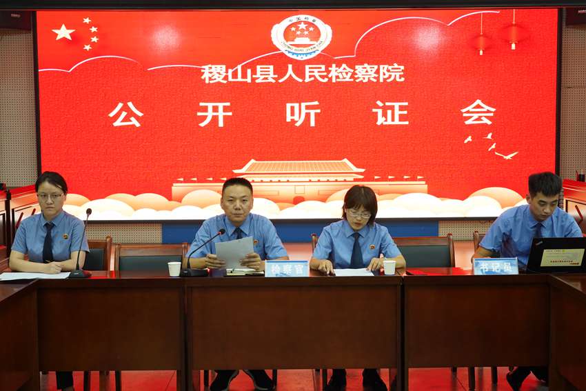 听证会现场。