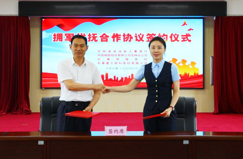 省退役军人事务厅副厅长王继才和3家企业代表分别签署拥军优抚合作协议。