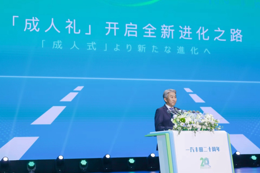 一汽丰田总经理前川智士在20周年大会上讲话