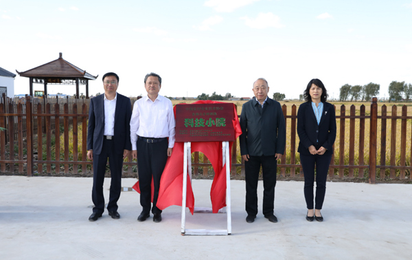 中國農技協吉林公主嶺稻漁科技小院正式揭牌