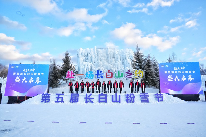 12月26日，第五届长白山粉雪节开幕。人民网记者 李洋摄