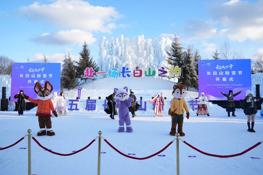 12月26日，第五屆長白山粉雪節開幕。人民網記者 李洋攝