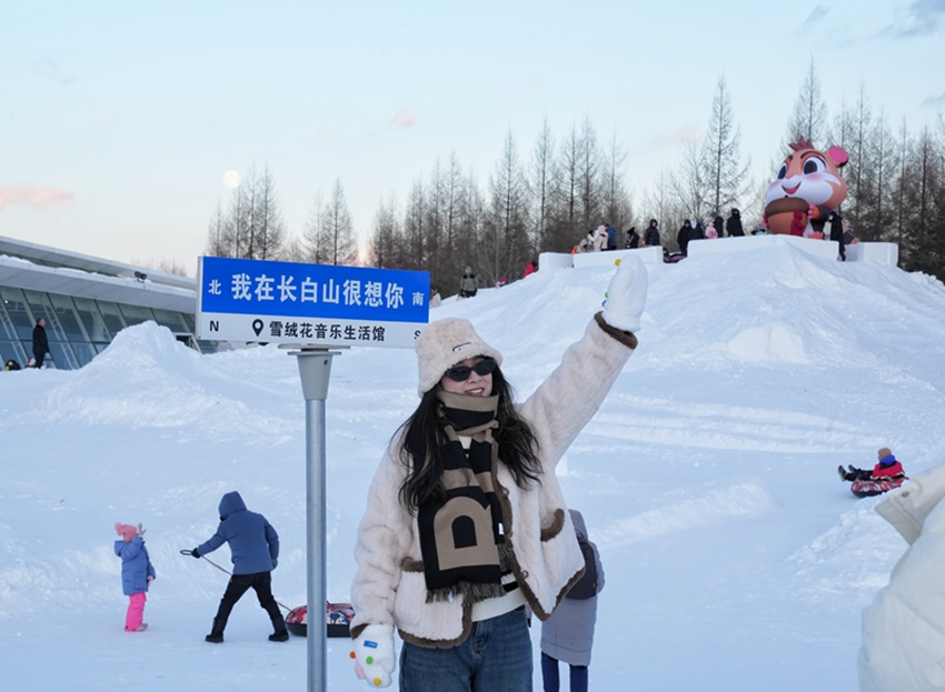 游客打卡长白山雪绒花冰雪乐园。人民网记者 李洋摄